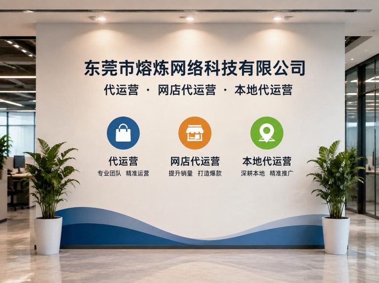 广州为制造企业提供电商增长方案